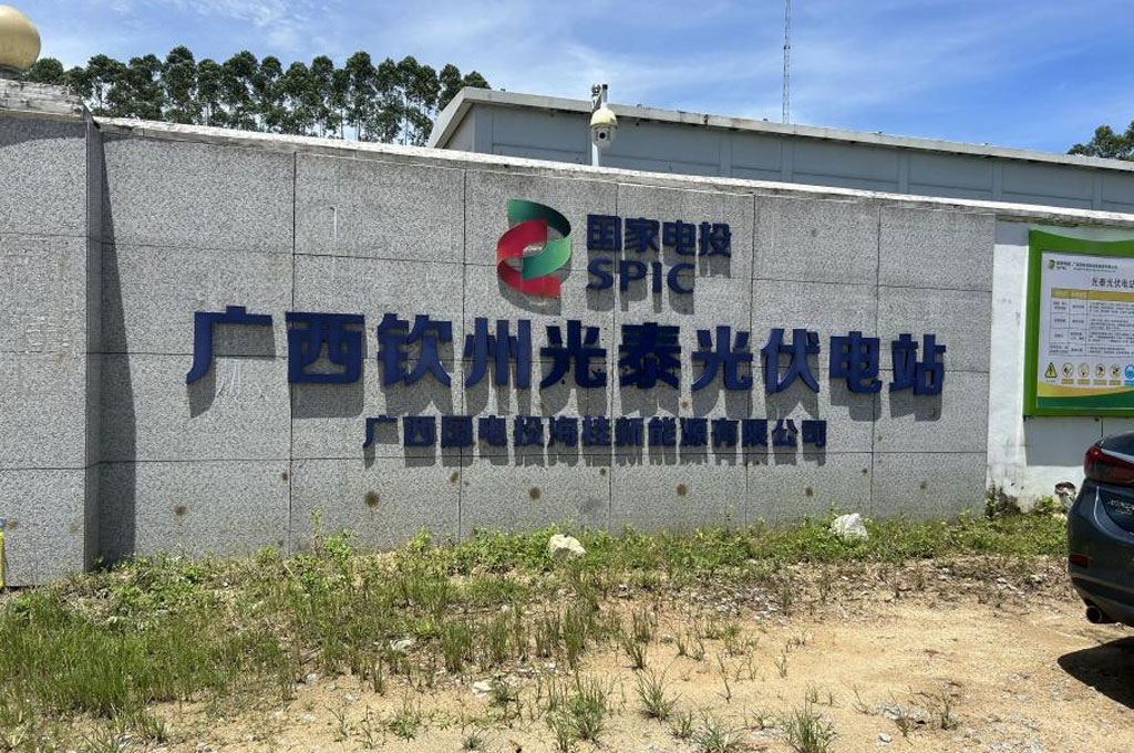 广西钦州光伏电站