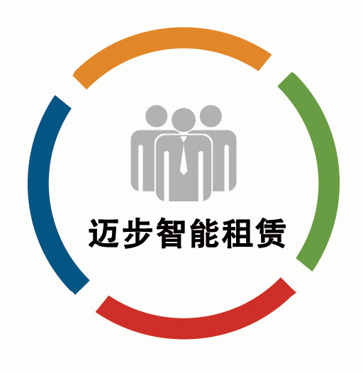 租赁优势