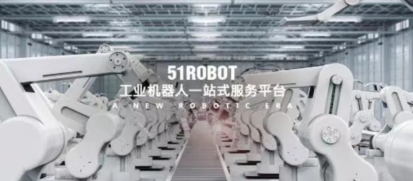 为制造升级扫除障碍,哈工智能“机器人服务”护航智造!