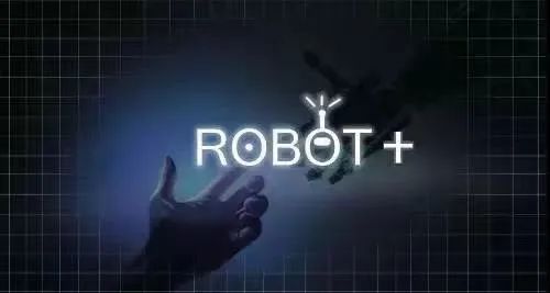 为制造升级扫除障碍,哈工智能“机器人服务”护航智造!