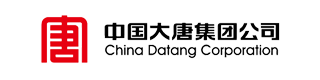 中国大唐集团公司 China Datang Corporation