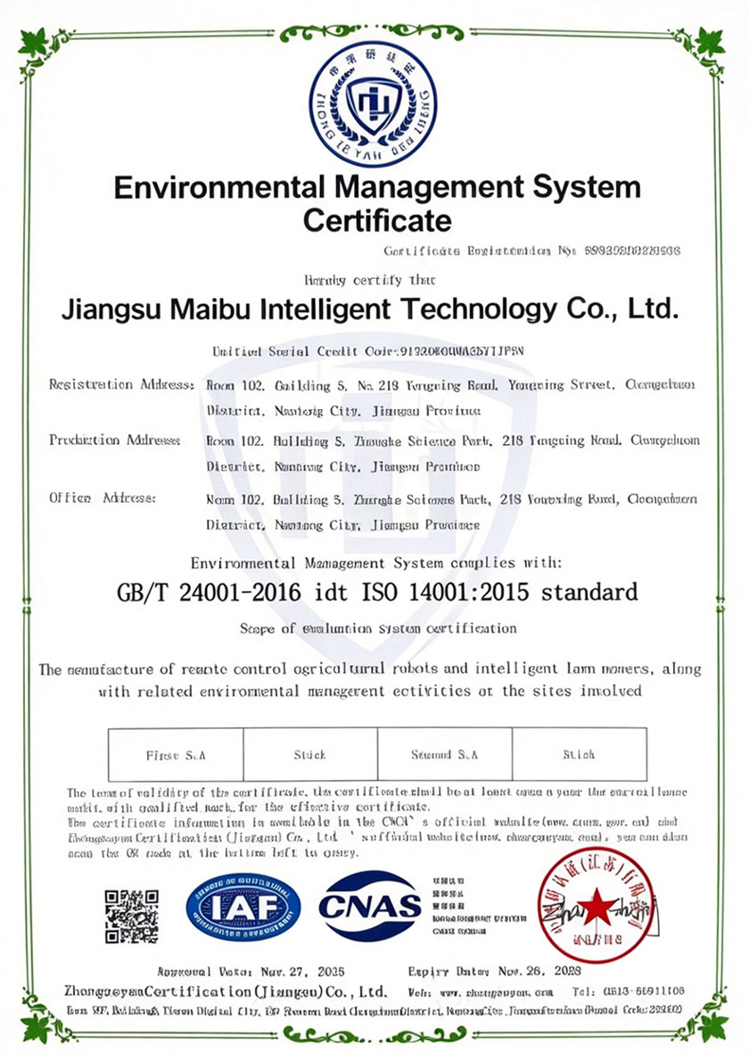ISO14001认证