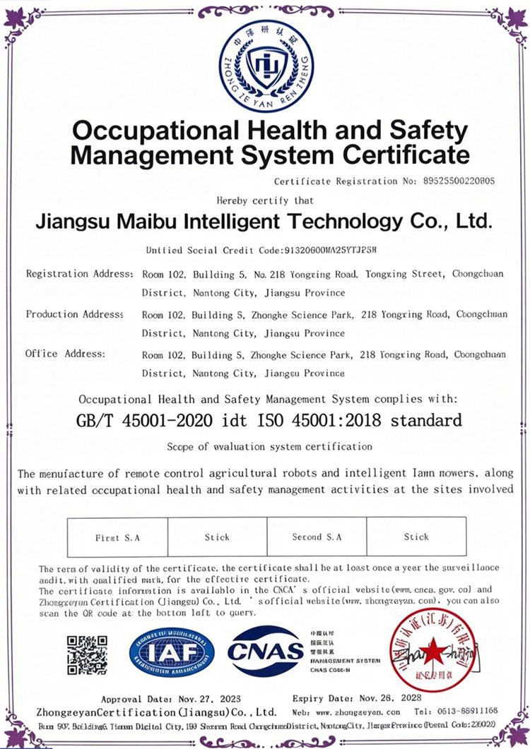 ISO45001认证