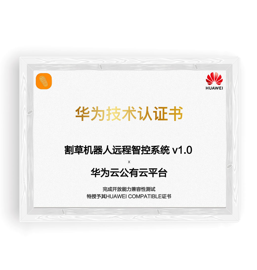 华为认证证书