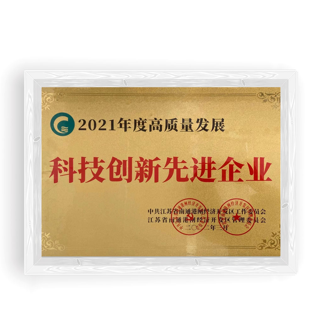 科技创新企业