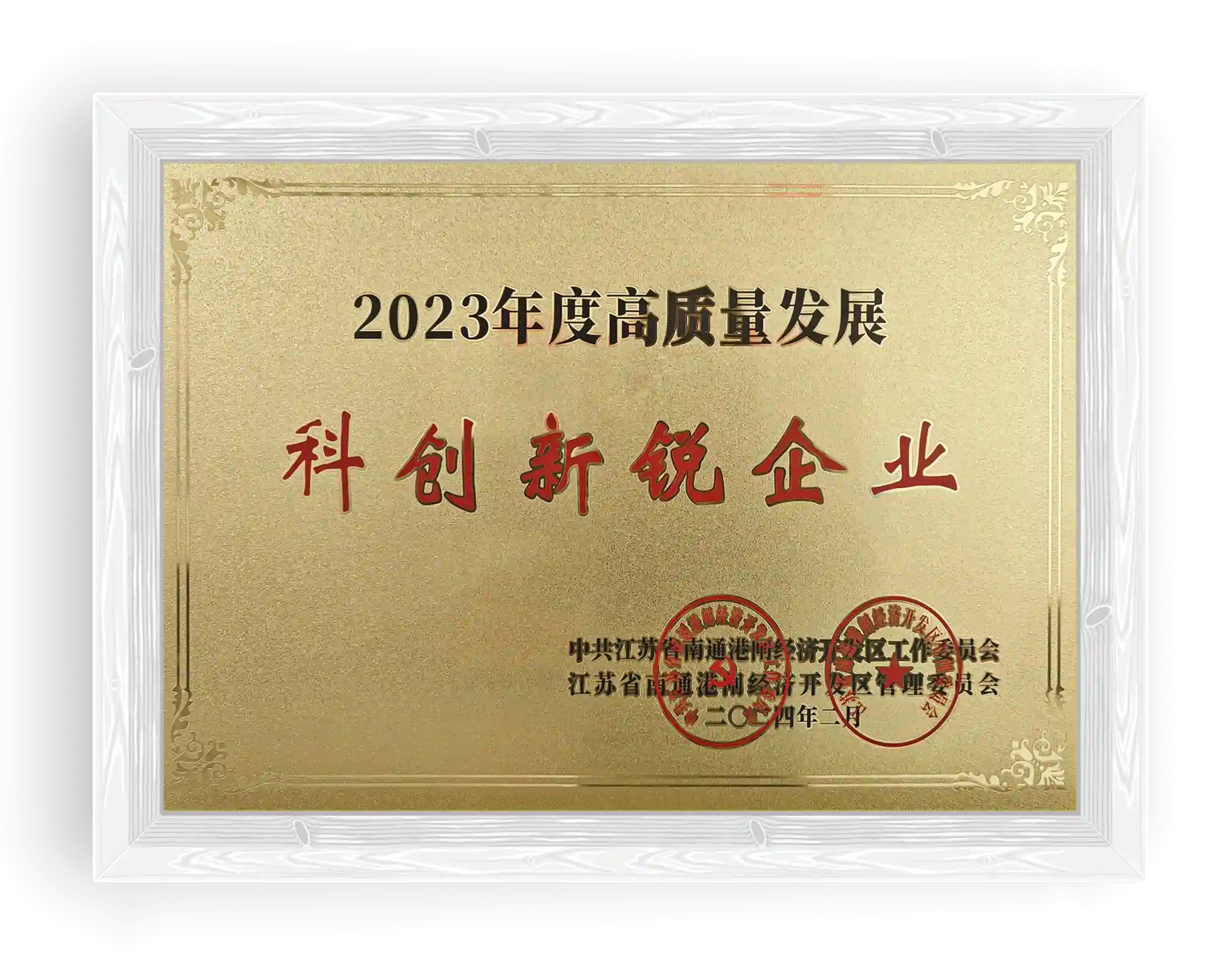 2023科创新锐企业