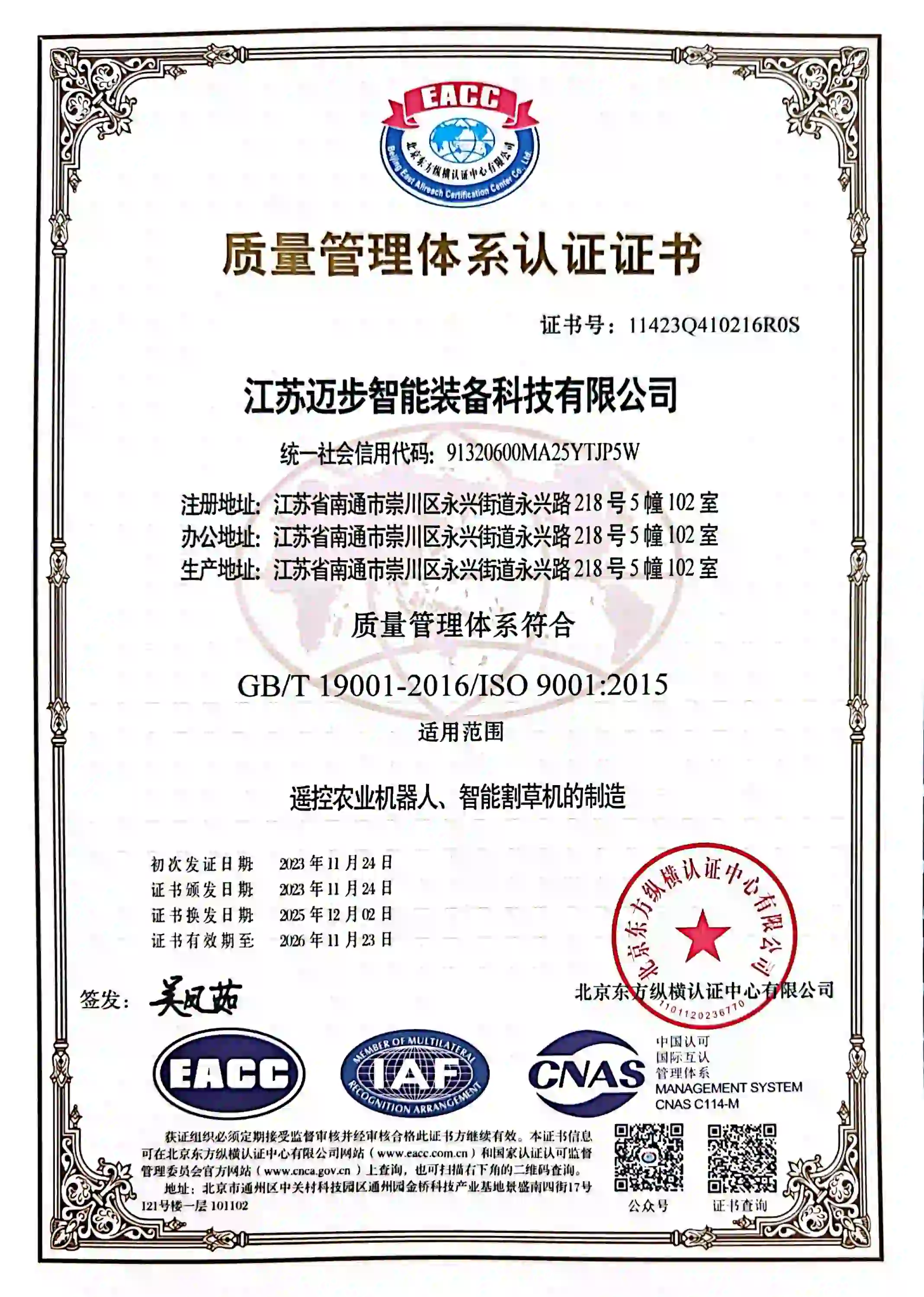 质量管理体系