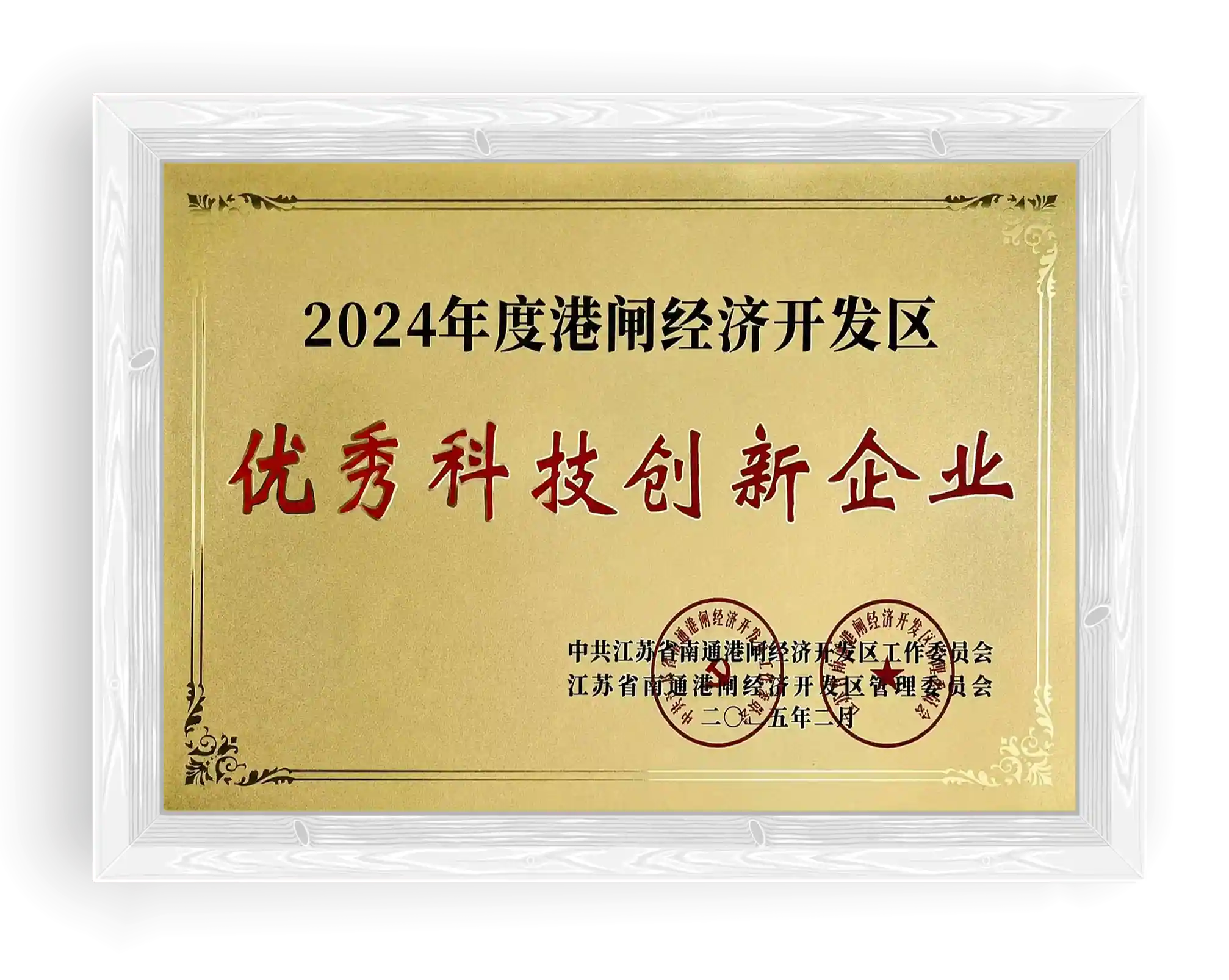 2024优秀科创企业