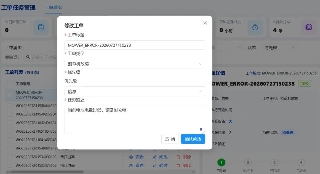 AI与机器人协同